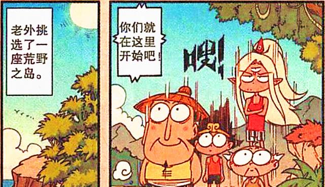 漫画|生存小队出击，太白“开挂”遭群嘲，降龙一人出力，众人坐享其成