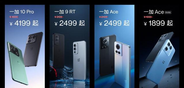 天玑9000|最高减900！一加高能618真舍得送“羊毛”，哪款真香机你看中了？