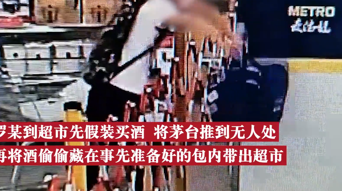 上海普陀,一男子去超市买酒,见四周无人,他便将一些名贵的酒带到一角落处