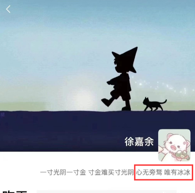 王冰冰|前两天还在嗑王冰冰徐嘉余，转眼就变成了劈腿瓜？