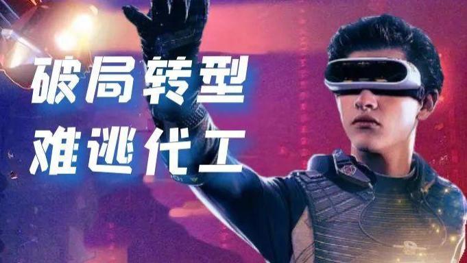 华为|被苹果砍单，虚拟现实龙头歌尔股份，能自救吗？