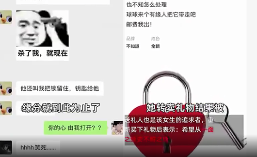 这位女生把告白礼物转卖,结果刚好被送礼者买到了,好尴尬