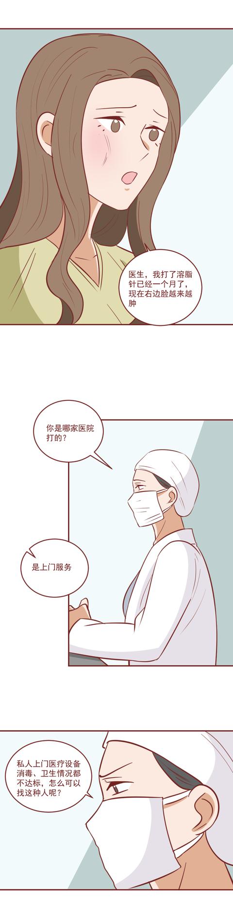 三無產品|一劑美容針，讓女生徹底毀容，真實改編，請警惕這類三無產品