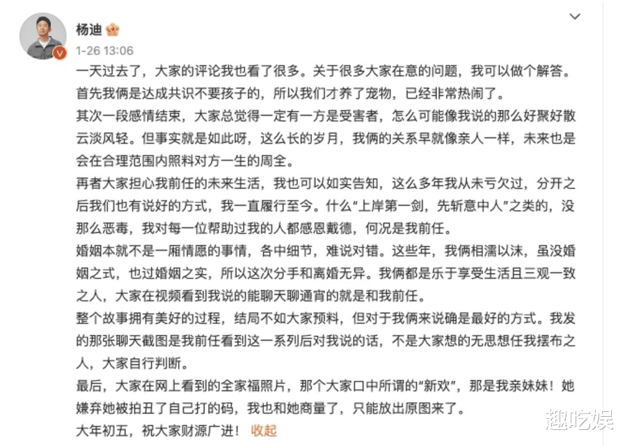 杨迪|杨迪与女友分手,16年感情终成过去,昔日承诺结婚成笑话