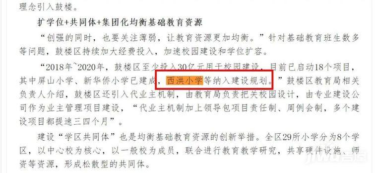在福州，最让人“悬而未决”的学校，西洪路这里无需再起争议