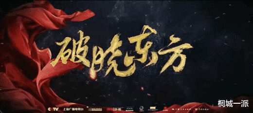 龙平平|《破晓东方》被批得体无完肤，高希希嘴硬，强硬为张嘉益站台叫好