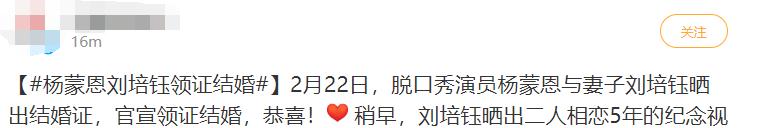 求婚|脱口秀演员官宣结婚！求婚曝光单膝跪地好浪漫，曾在节目中表白