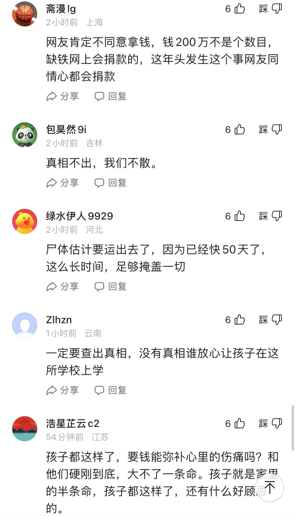 胡鑫宇失联49天后,出现多个疑点,学校为何阻挠家属寻找真相