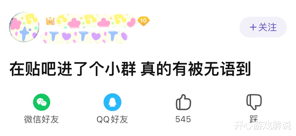 熊猫|女玩家进群组队打游戏，却被女群主直接嫌弃！网友：她想“钓鱼”