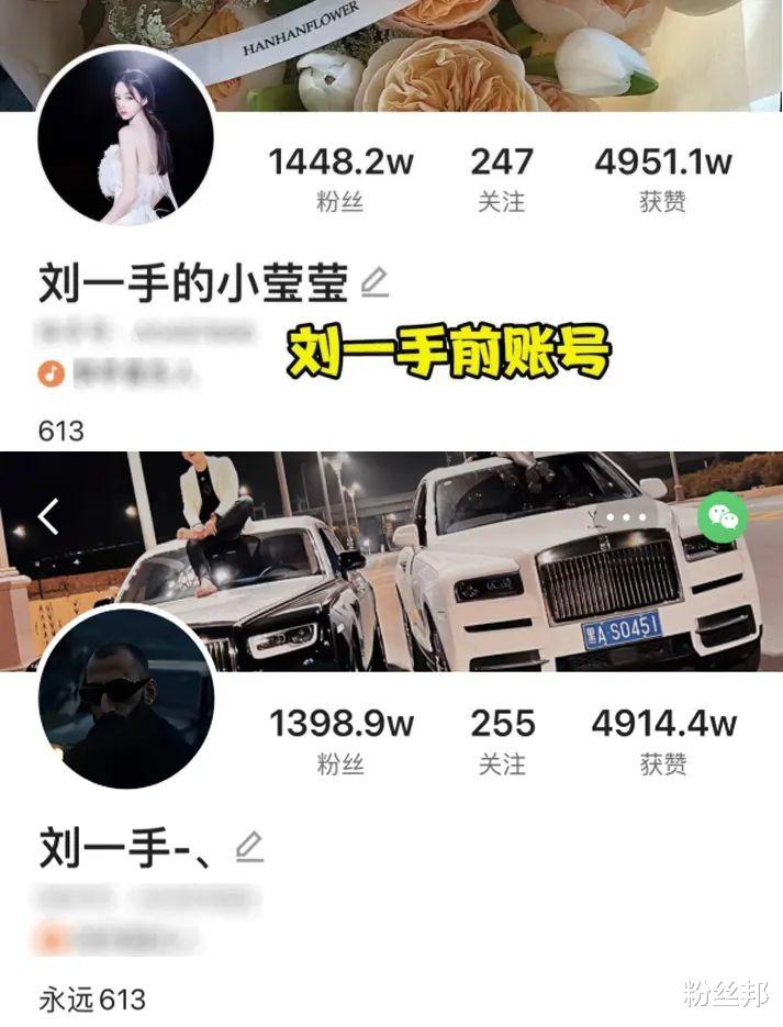 刘一手|刘一手宣布董莹莹“失业”,直播带货没挣到钱,让她回家带孩子