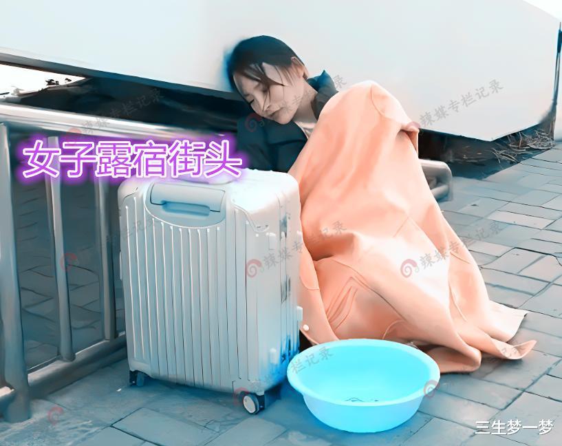 女子被男友赶出门露宿天桥下,男子上前搭讪:你愿意做我女友吗