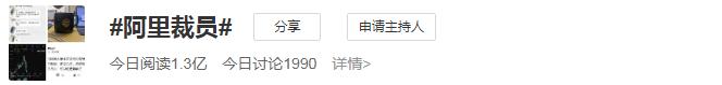 裁员|阿里腾讯将大裁员，最高涉及30%？网友：大厂也要勒紧裤腰带了？