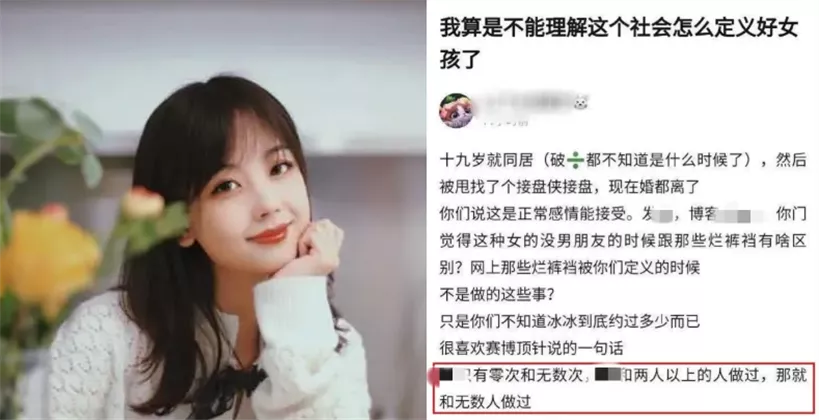 陈婷|陈婷情人节被骂上热搜:你盲从讨伐他人的样子,真难看