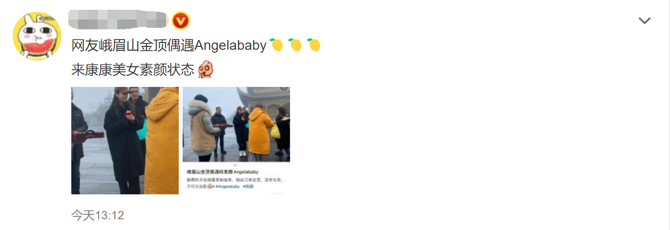 Angelababy|Baby素颜现身峨眉山,独自出游获8人陪同排场大,拒绝与路人合影