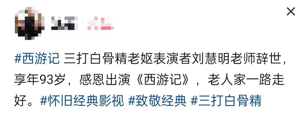 |悲痛！24小时内4位明星接连宣布去世，最大的93岁最年轻的53岁