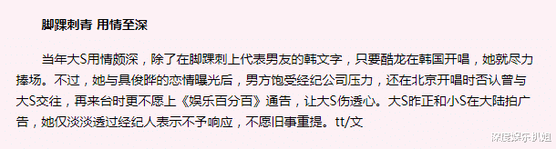 大S|大S具俊烨跨国复合！当年旧照曝出，大S笑靥如花，真爱无疑！