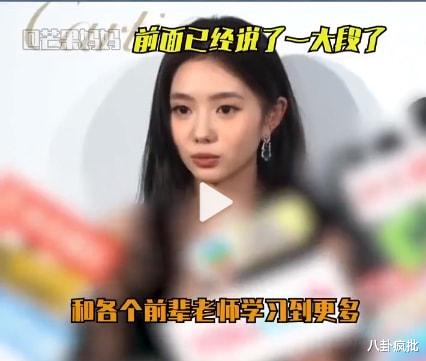 刘浩存|论情商，这些小花都比刘浩存高很多！