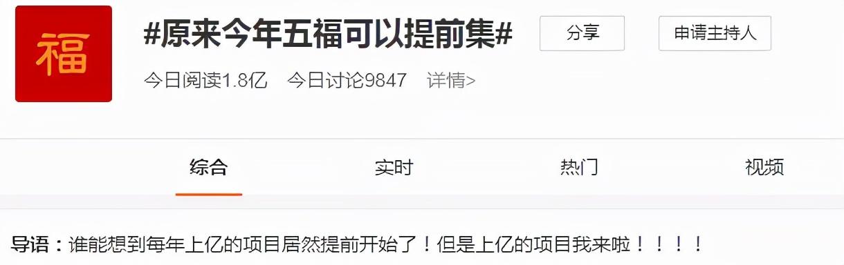 支付宝|支付宝五福活动抢先开始了！原来今年可以提前集