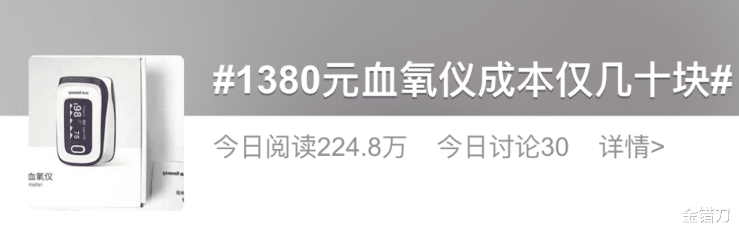狂赚51亿,还对国人趁火打劫!最“贪”国货巨头,把口碑作没了