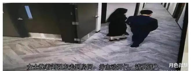刘强东强奸案现场视频曝光：女方现真容，当时多次称是自愿的