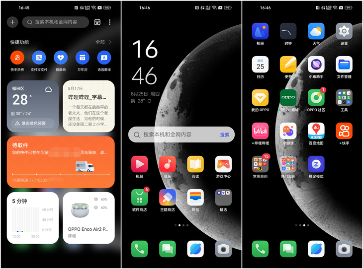 coloros13|ColorOS 13系统变化有多大？动画UI、底层优化圈粉权威媒体