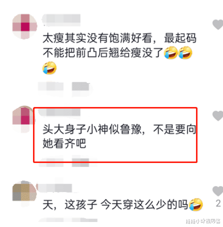 连衣裙 “内卷”下7位暴瘦的女明星,有的瘦到54斤,有的体力不支坐轮椅