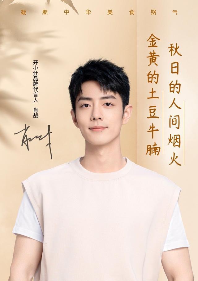 肖战|肖战粉丝远离谣言购买肖战同款背心,光明磊落才不会被辜负!