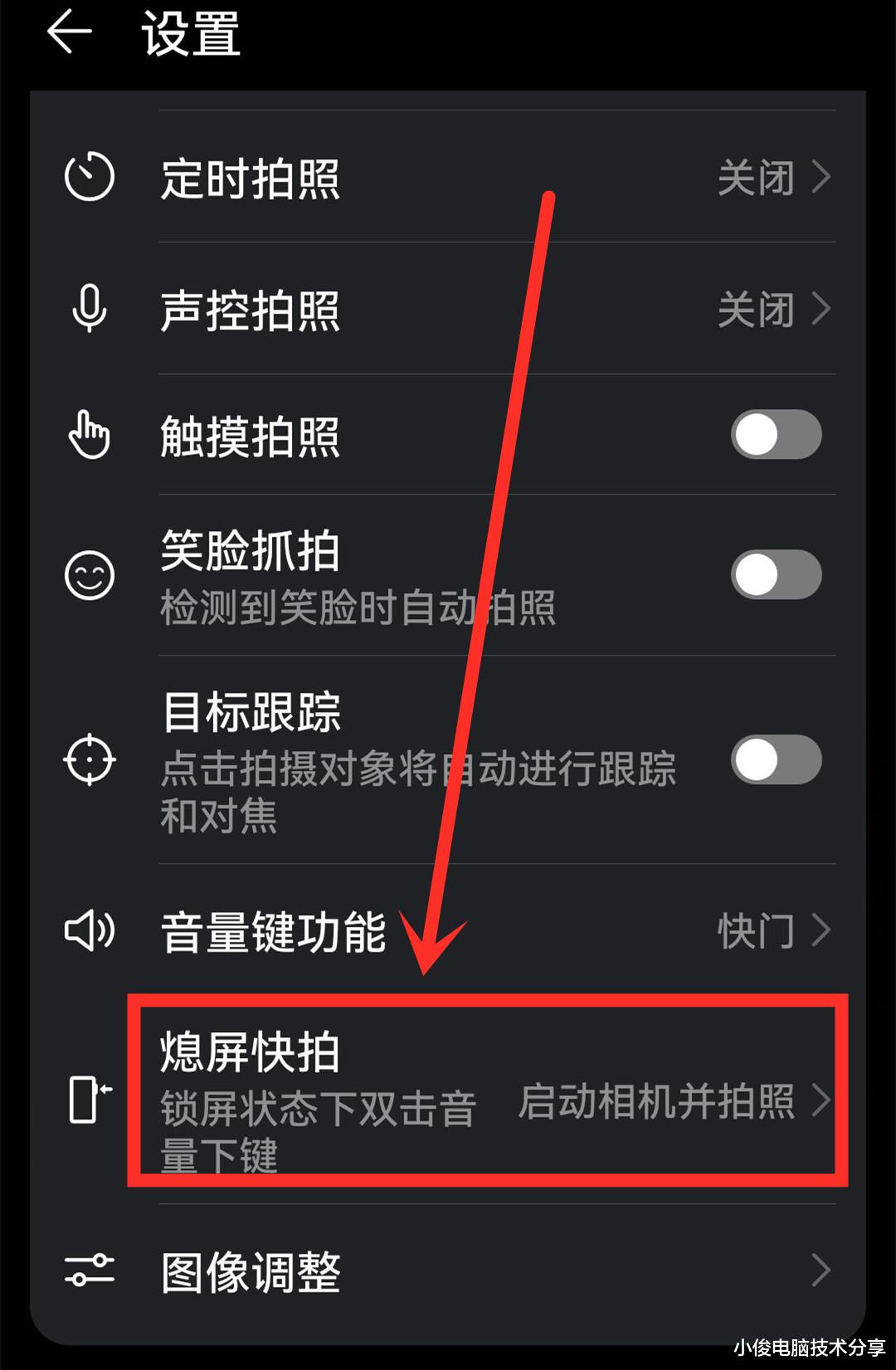 相机|手机拍照时，记得打开这个小机关，拍出来的照片清晰又好看
