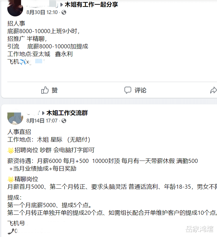 缅甸|中国男子被卖缅北,目睹身边人遭电击割舌,挖洞出逃跨越三国回家