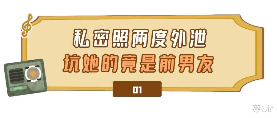 翟凌|翟凌：被前任一渣再渣，私密照两次被外泄，看男人的眼光太差了