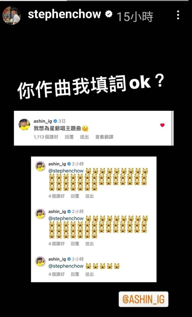 周星驰|60岁周星驰送新年祝福,写毛笔字寻找有缘人,阿Sa贾静雯争相留言