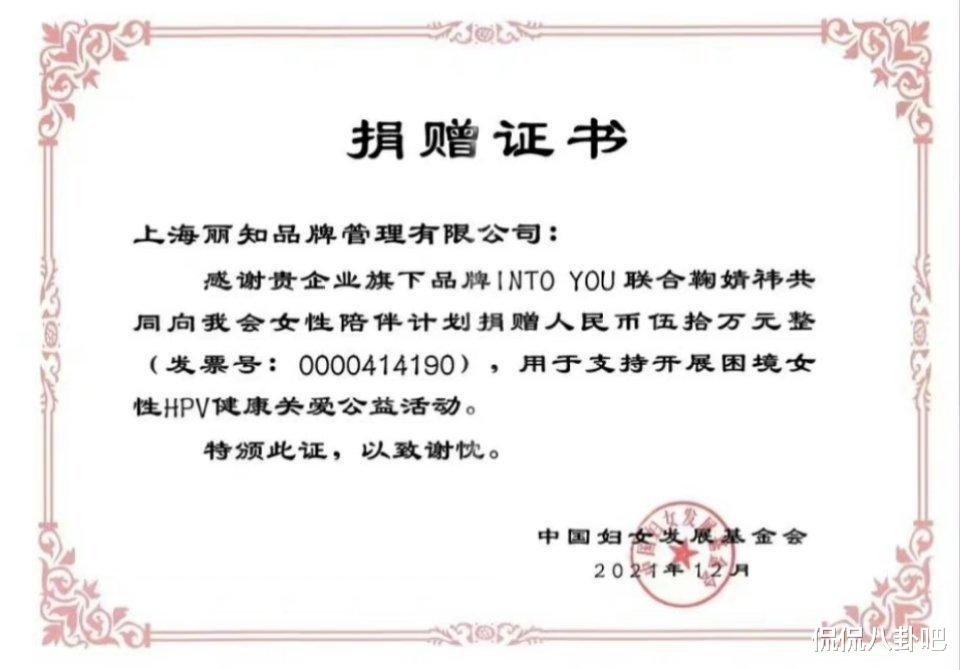 鞠婧祎|有些人黑着黑着就被圈粉了，鞠婧祎捐款50万用于女性公益