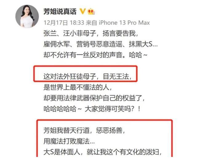 认怂?芳姐连夜删除光造谣视频,张兰:警方已经开始走法院程序