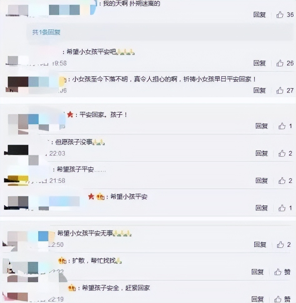 那个被租客带走,再也没回来的9岁女孩章子欣,她的家人怎么样了