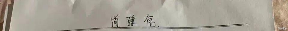 他是现实版的王庆来?