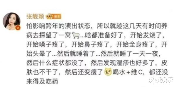 跨年|怕影响跨年演出“故意染疫”！天后自爆确诊惹众怒　急道歉灭火