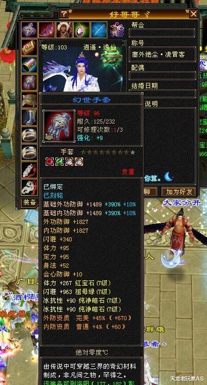 侠骨丹心|天龙怀旧服:侠骨丹心极限7级毒逍遥,这一身装备能排全服前五