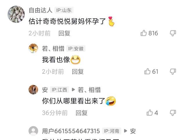 社交平台|田舅妈怀孕了？田新豪夫妇共同发声表白母亲，一细节显露端倪