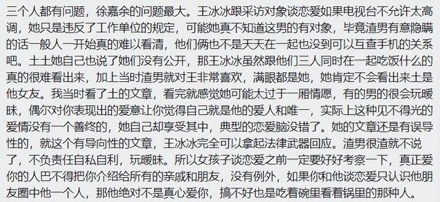 央视|王冰冰疑似离开央视,学历曝光备受可惜,网友:这才是“高材生”