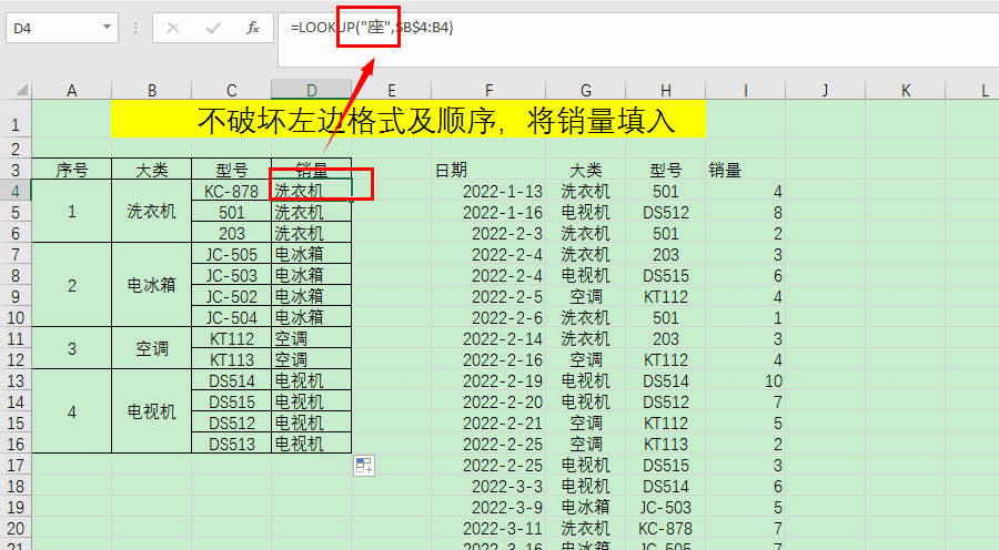 |查找函数鼻祖-LOOKUP(2)合并单元格填数很痛苦,来看看这篇吧!