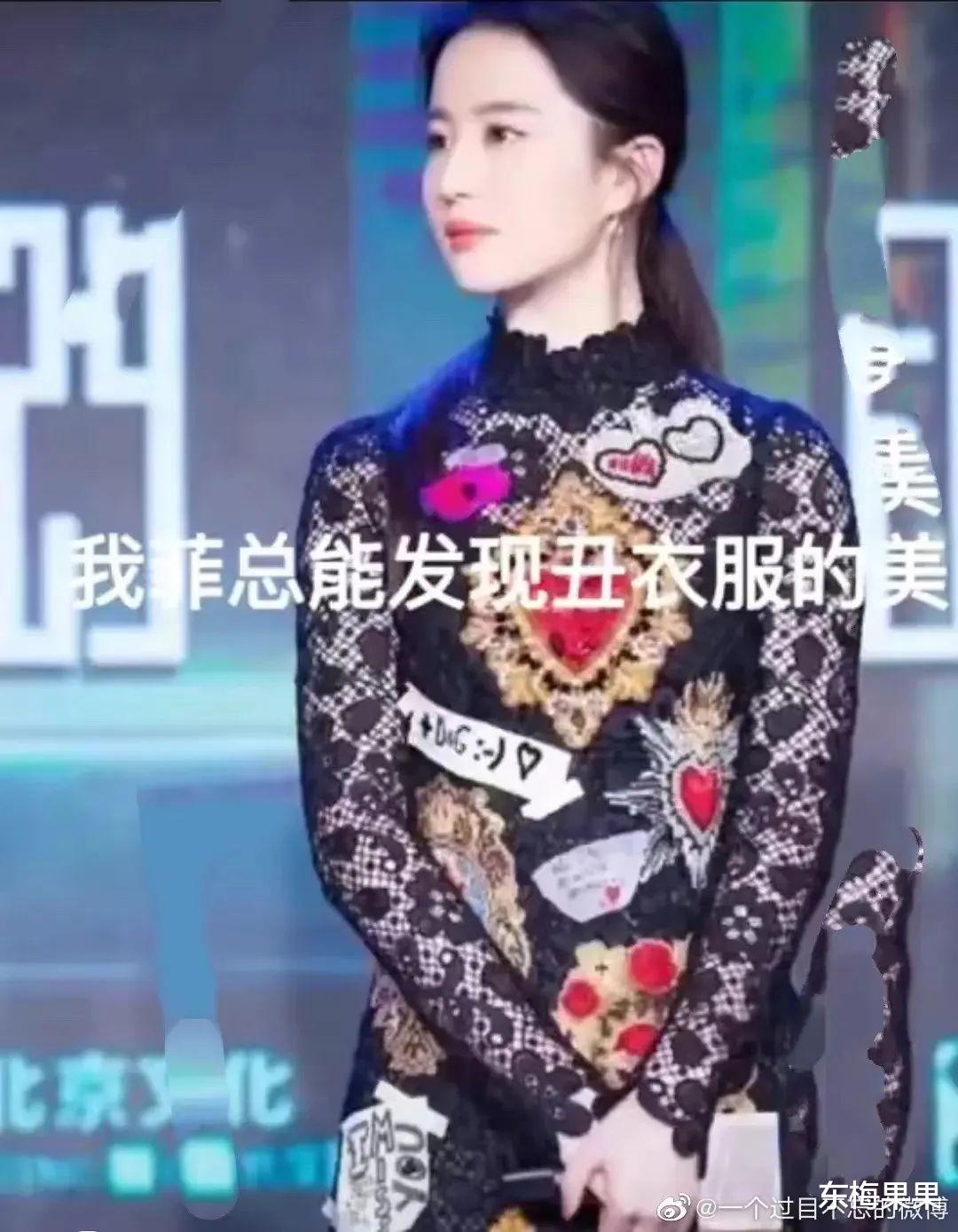 刘亦菲|唉，可惜了刘亦菲