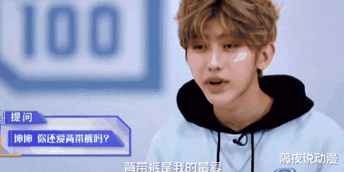 蔡徐坤|“嘲笑”蔡徐坤整整3年后,B站鬼畜区却成为他最铁的饭圈