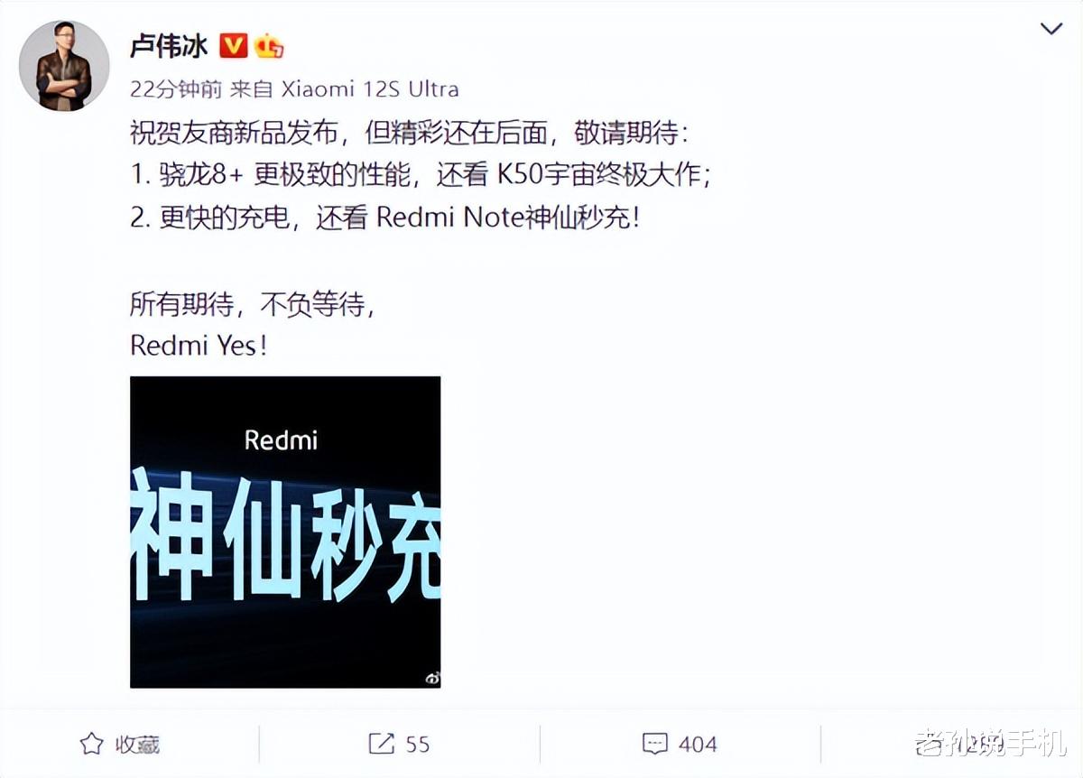 卢伟冰|卢伟冰祝贺宋紫薇iQOO 10系列，提前预热K50新作，精彩在后面？