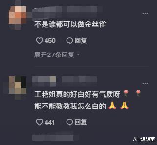 晴格格亿万别墅伴故宫,百万名表鸽子蛋仅为装饰,网友求美白秘诀
