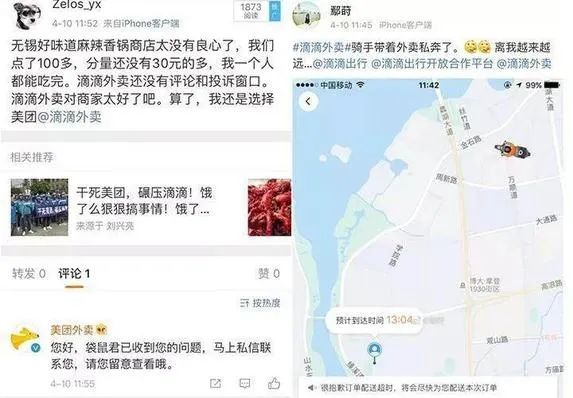 滴滴出行|滴滴外卖是怎么销声匿迹的？