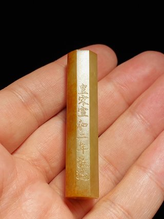 钱币|宋 和田玉籽料 双勾阴刻 心经 经文勒子 玉勒