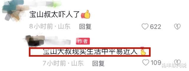 丁勇岱|偶遇老戏骨丁勇岱现身青岛！住价值千万的别墅，遛售价万元的爱犬