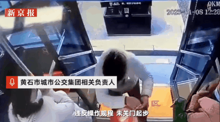 湖北黄石,一辆公交车未关后车门,却突然启动了起来