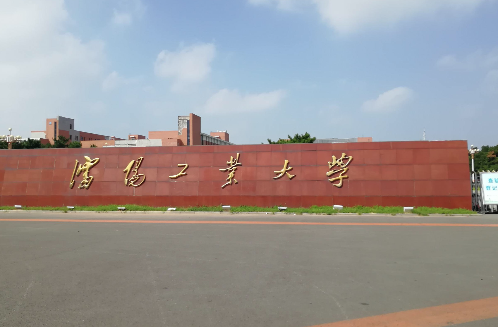 大学|12所一本“理工大学”地区实力很强,就业竞争力较大,毕业生不愁就业