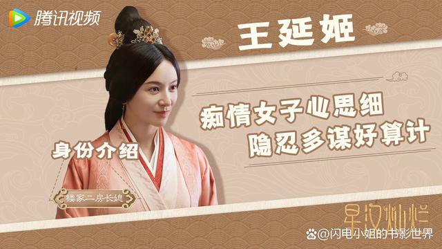 袁慎|星汉灿烂:人间清醒的女配们,是另一个版本的爽文大女主(下)